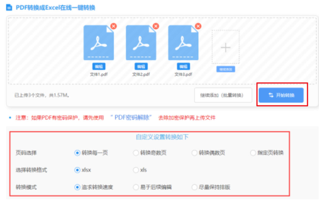 AOA体育买球下载使用讲解 - 开始转换