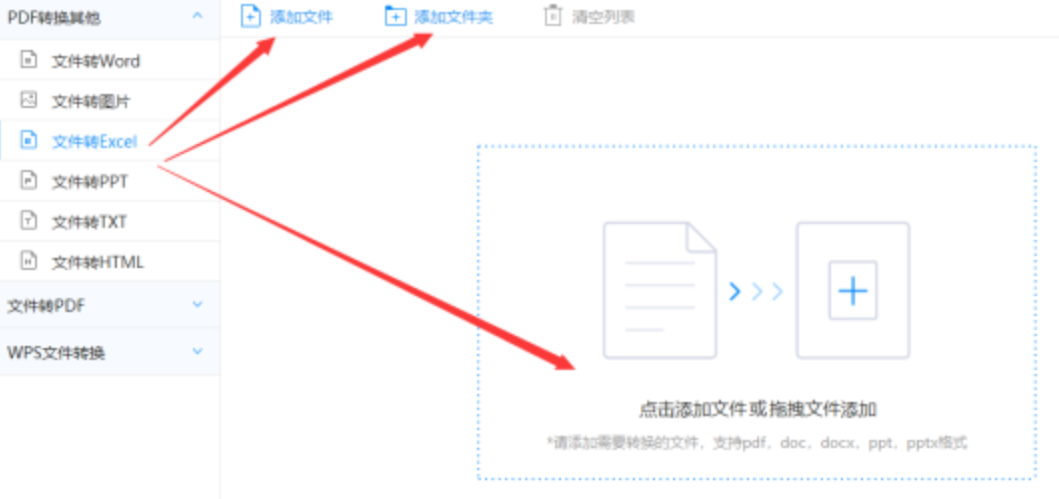 AOA体育买球下载使用讲解 - 选择文件格式